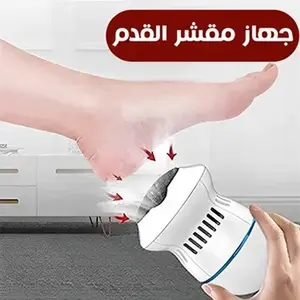 جهاز مساج محمول متعدد الاستخدام (نسخة)