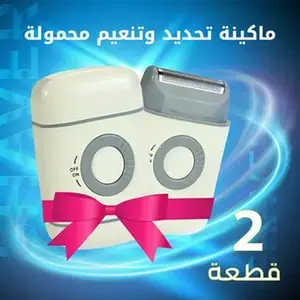 جهاز مساج محمول متعدد الاستخدام